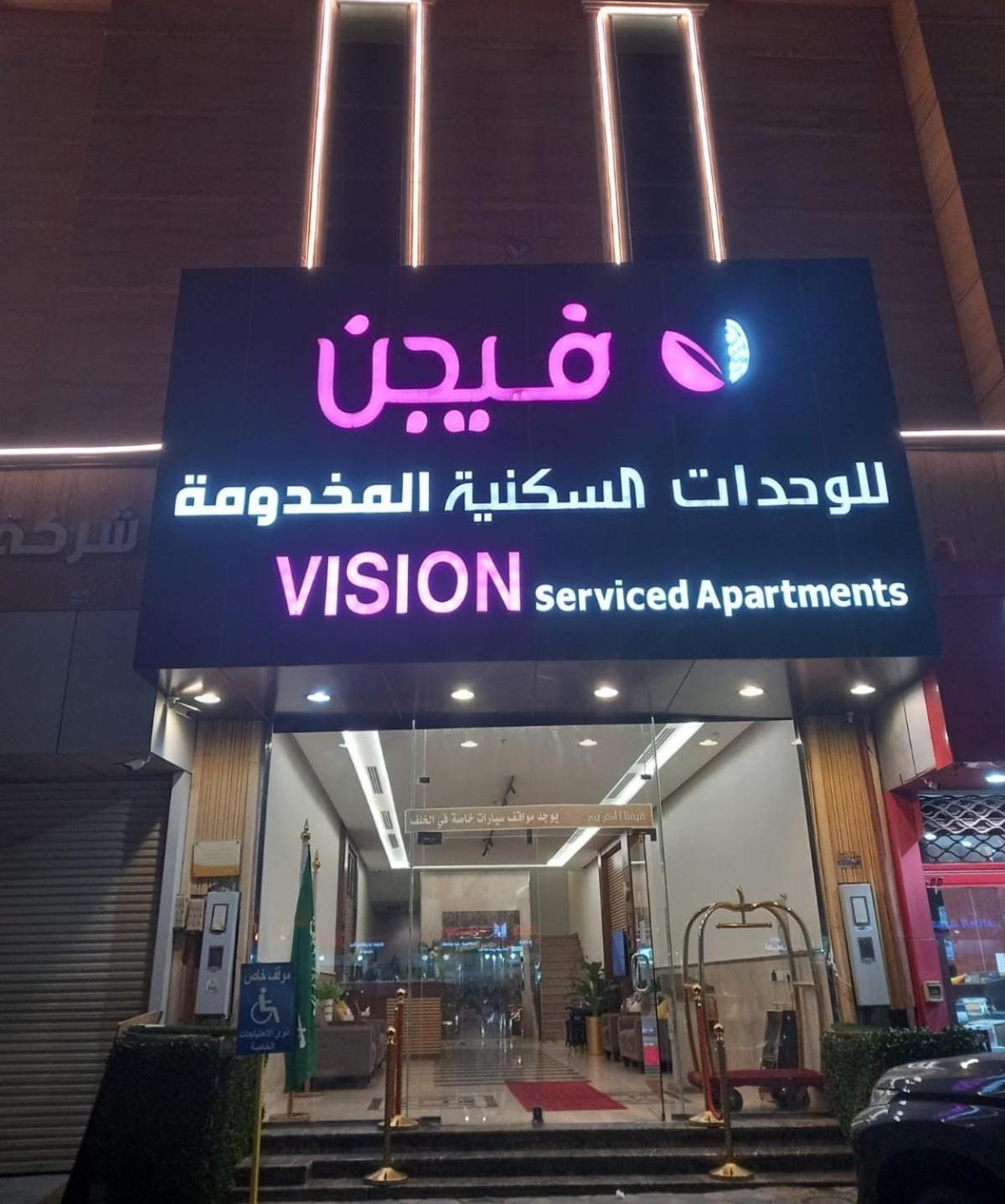 Vision Apartment Buraidah Exterior foto